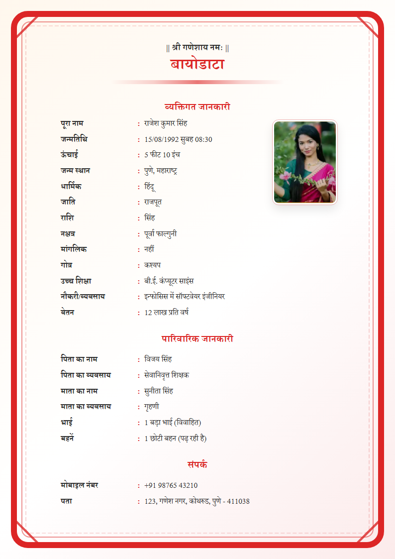 Bold Crimson Hindi Marriage Biodata Format