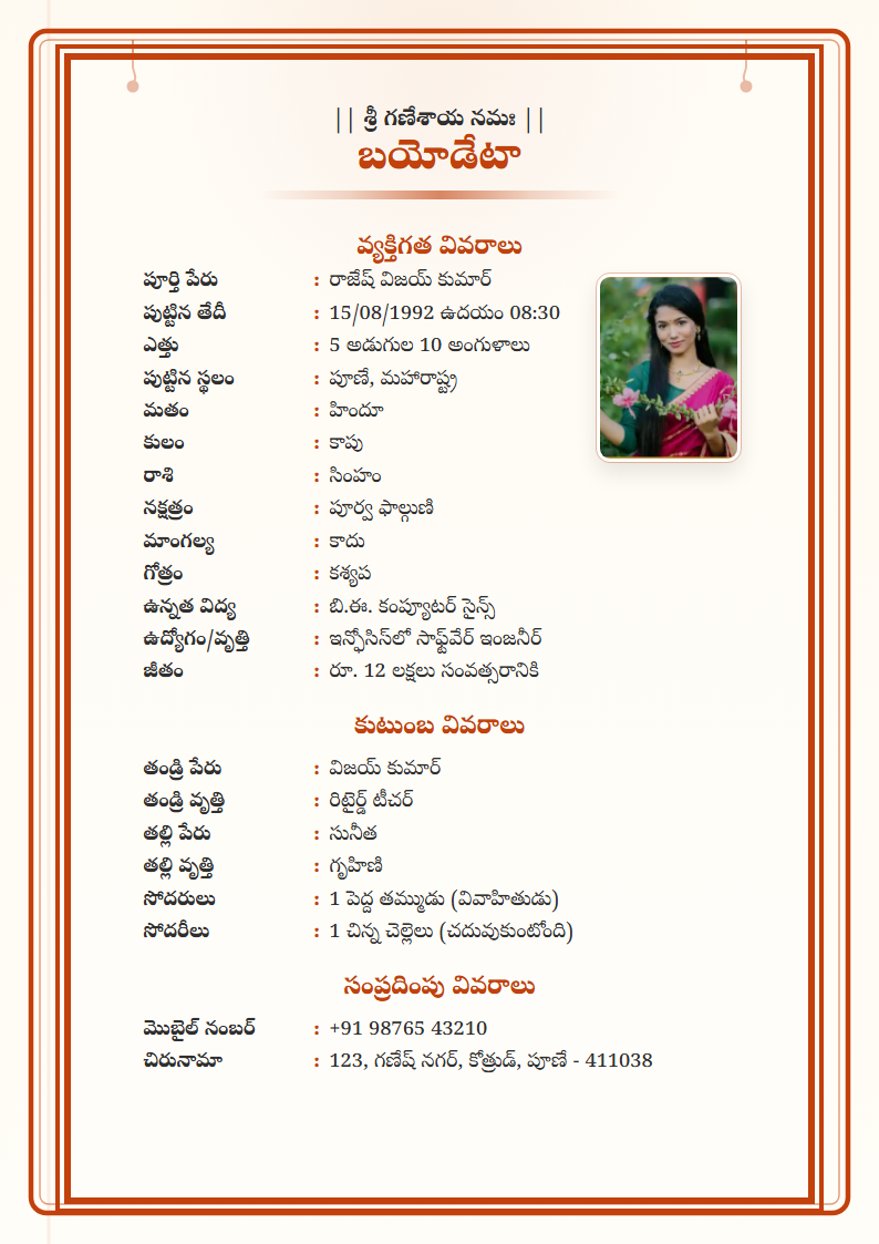 abstract-ganesha Marriage Biodata Template Preview (Telugu)