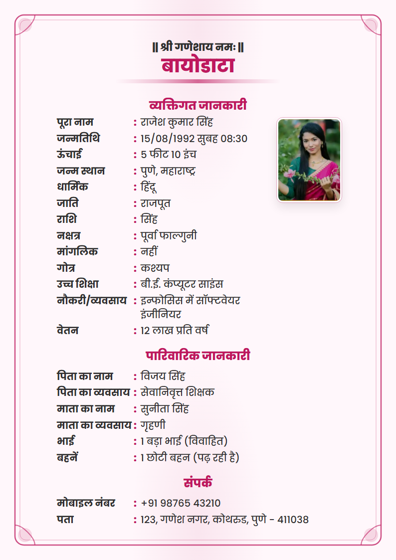 Lotus Grace Hindi Marriage Biodata Format