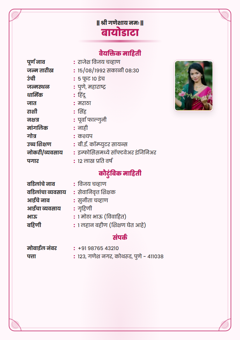 Lotus Grace Marathi Marriage Biodata Format
