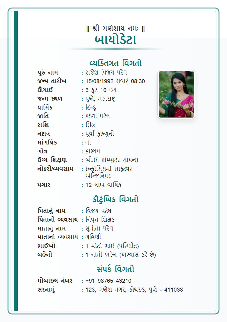 Open Clean Gujarati Marriage Biodata Format