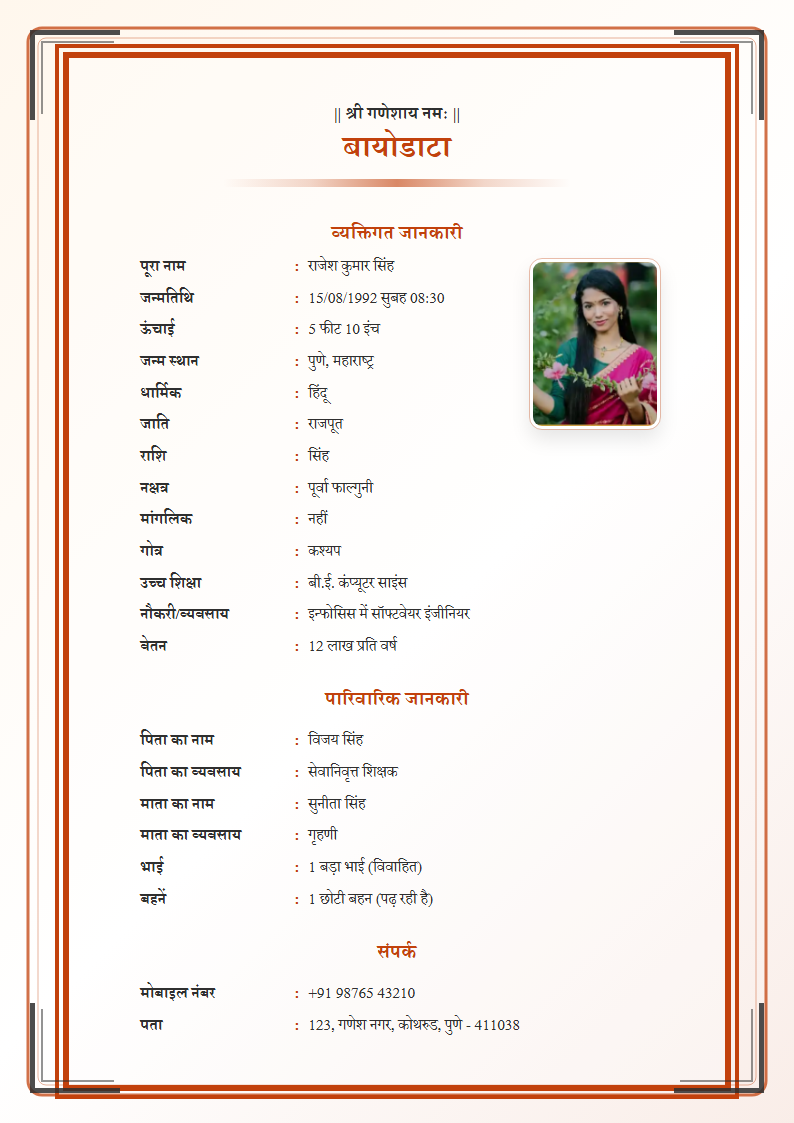 Warm Festive Hindi Marriage Biodata Format