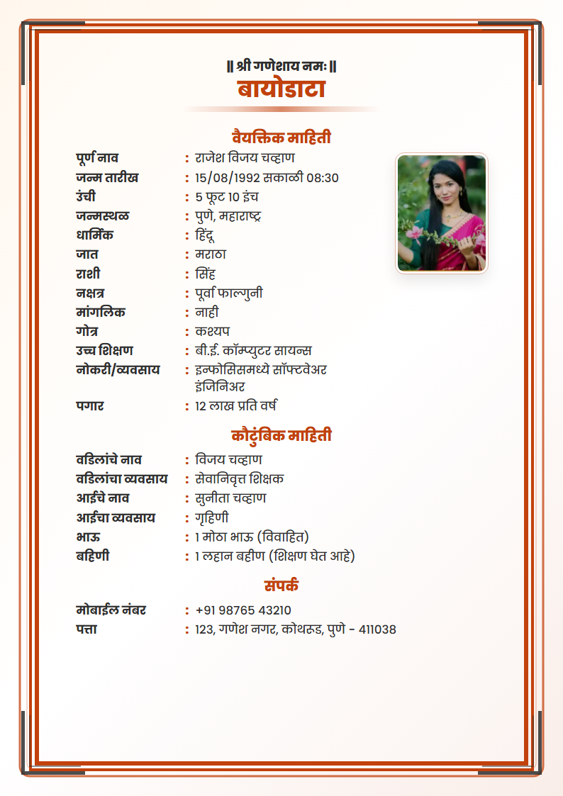 Warm Festive Marathi Marriage Biodata Format