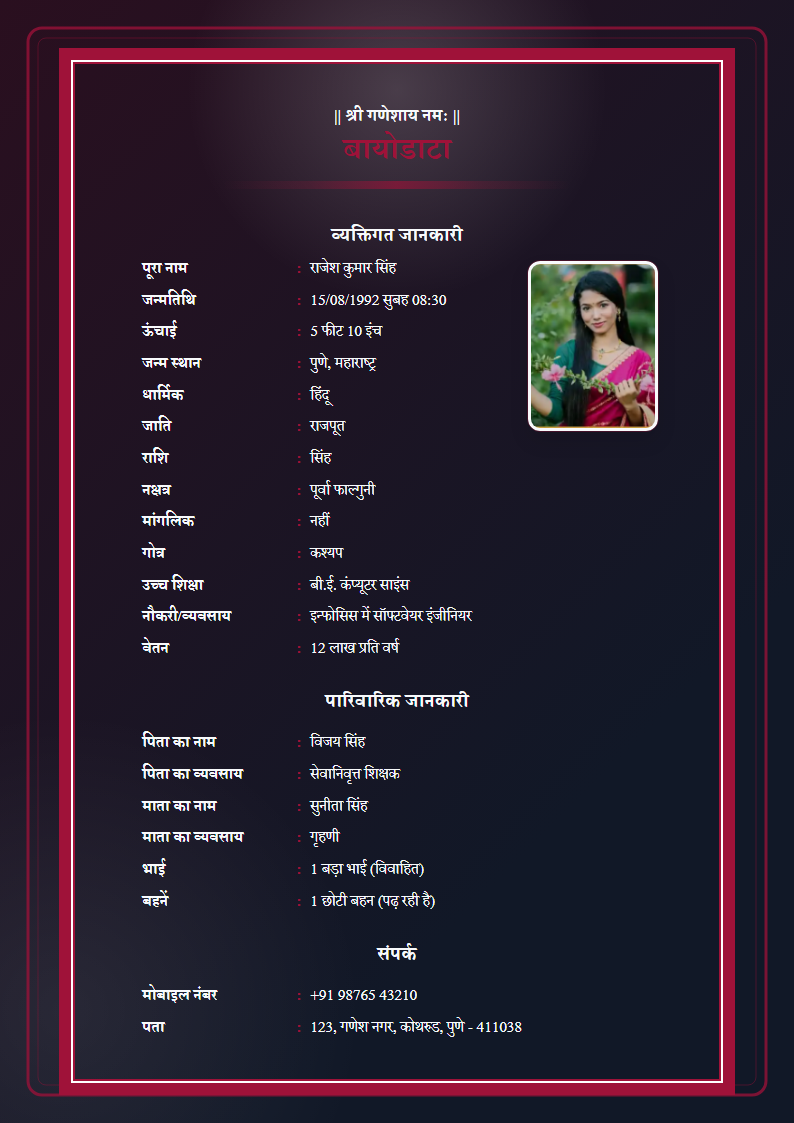 Red Velvet Marathi Hindi Marriage Biodata Format