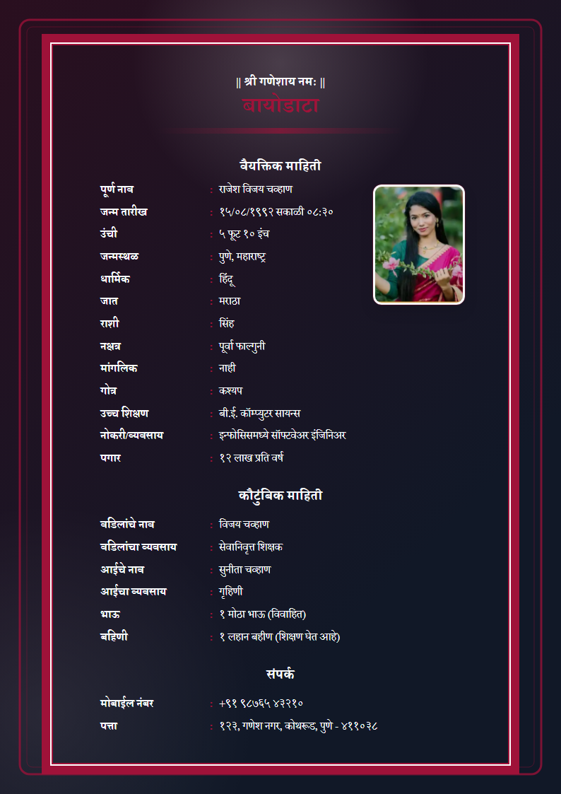 abstract-red-velvet-marathi Marriage Biodata Template Preview (Marathi)