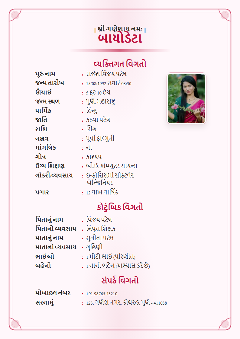 Rose Floral Gujarati Marriage Biodata Format