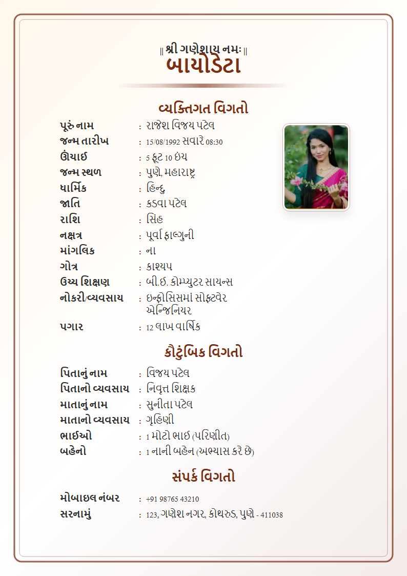 Neutral Shaded Gujarati Marriage Biodata Format