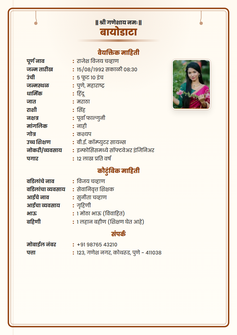 Temple Gold Marathi Marriage Biodata Format