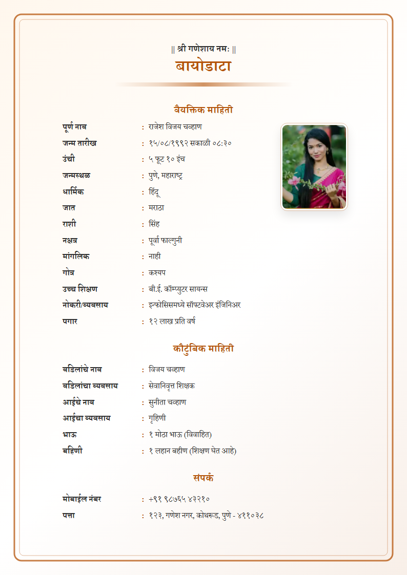 Sunshine Marathi Marriage Biodata Format