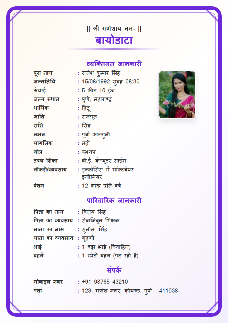 Violet Frame Hindi Marriage Biodata Format