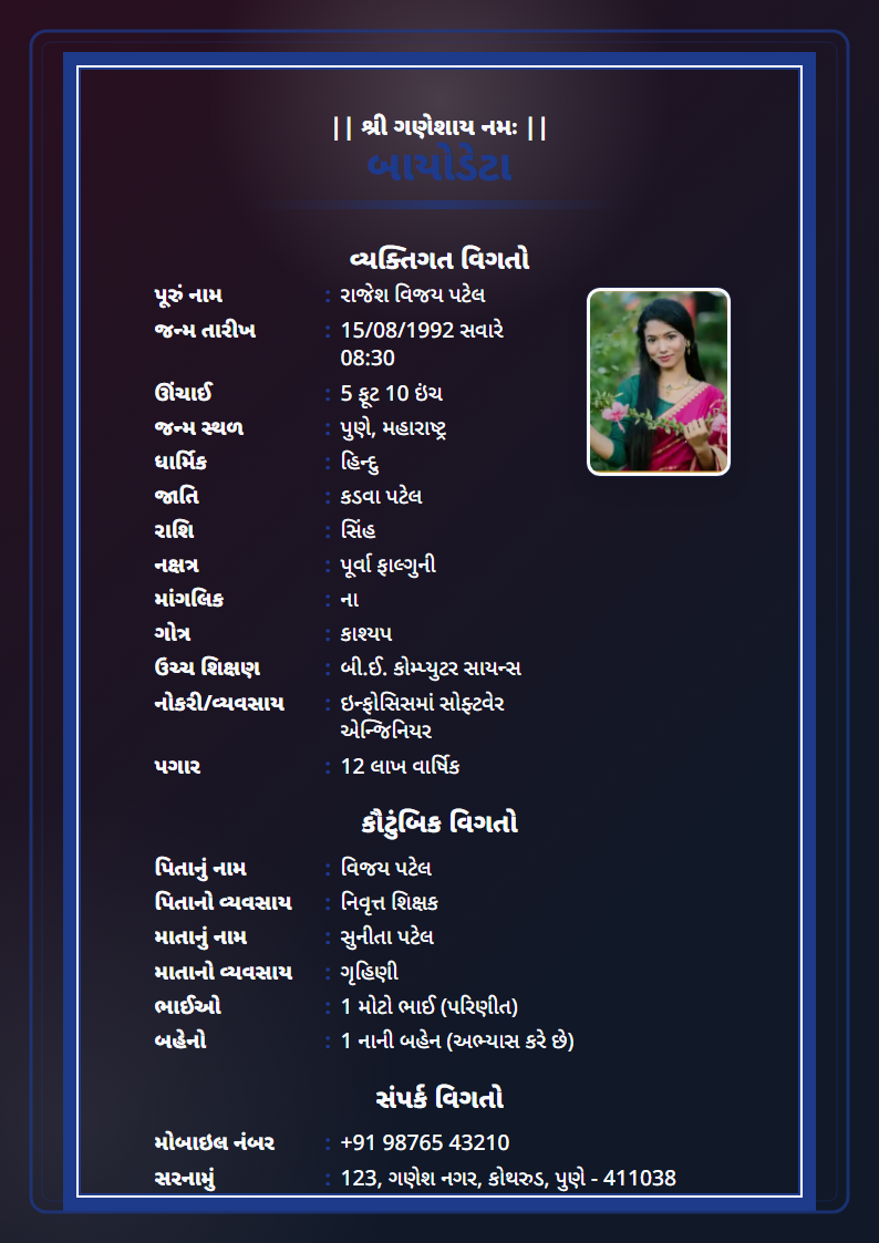 Blue Velvet Gujarati Marriage Biodata Format