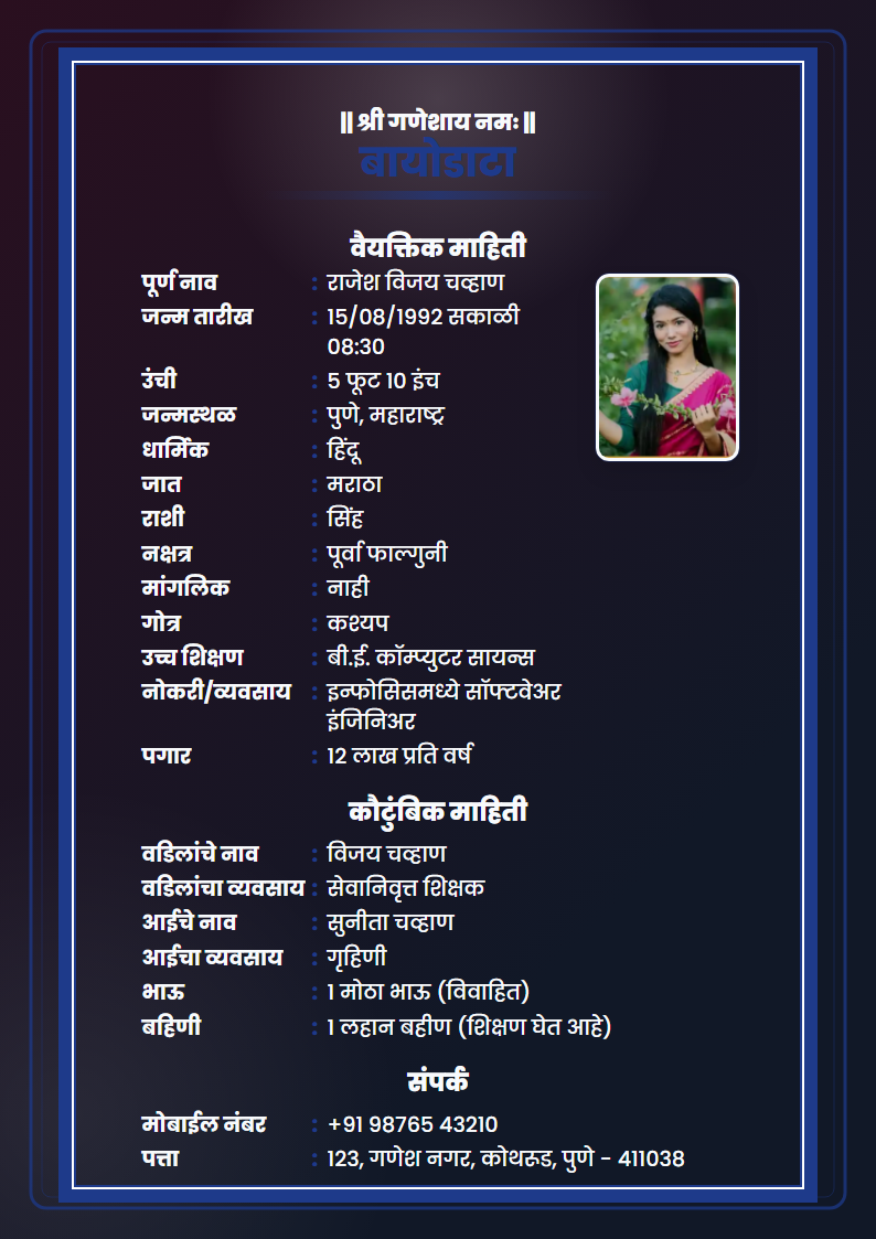 Blue Velvet Marathi Marriage Biodata Format