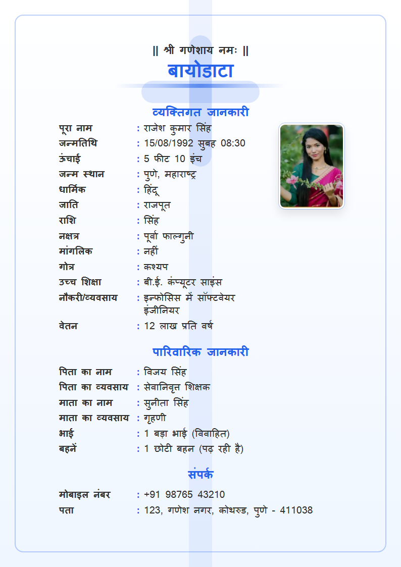 Christian Grace Hindi Marriage Biodata Format