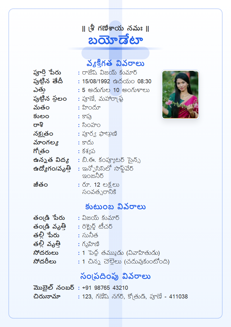 Christian Grace Telugu Marriage Biodata Format