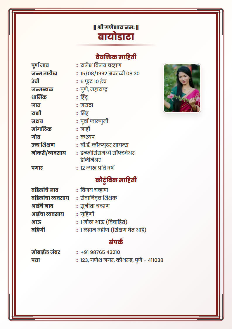 classic-1 Marriage Biodata Template Preview (Marathi)