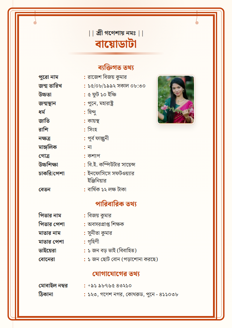 Saffron Heritage Bengali Marriage Biodata Format