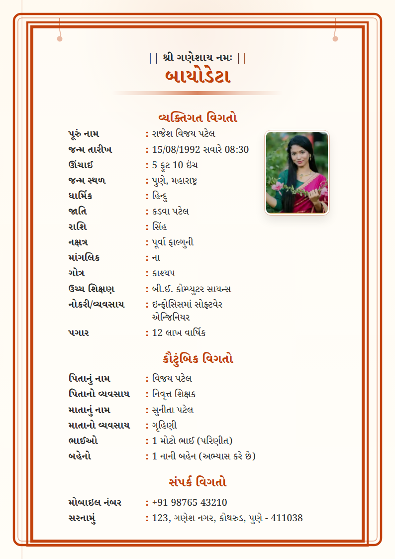 Saffron Heritage Gujarati Marriage Biodata Format