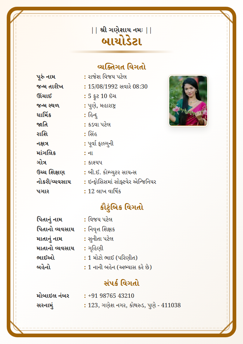 Royal Gold Gujarati Marriage Biodata Format