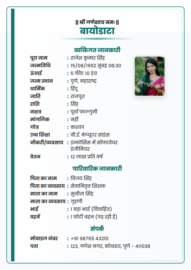 Teal Modern Hindi Marriage Biodata Format