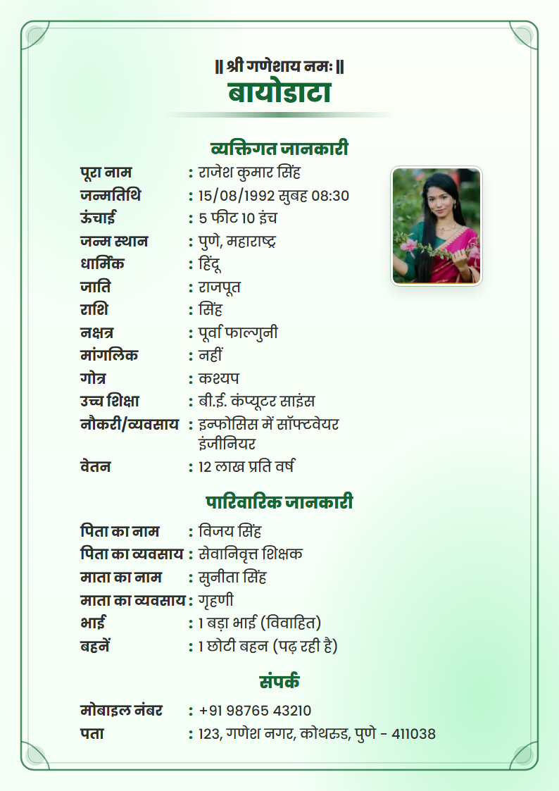 Emerald Classic Hindi Marriage Biodata Format