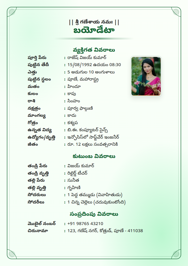 Emerald Classic Telugu Marriage Biodata Format