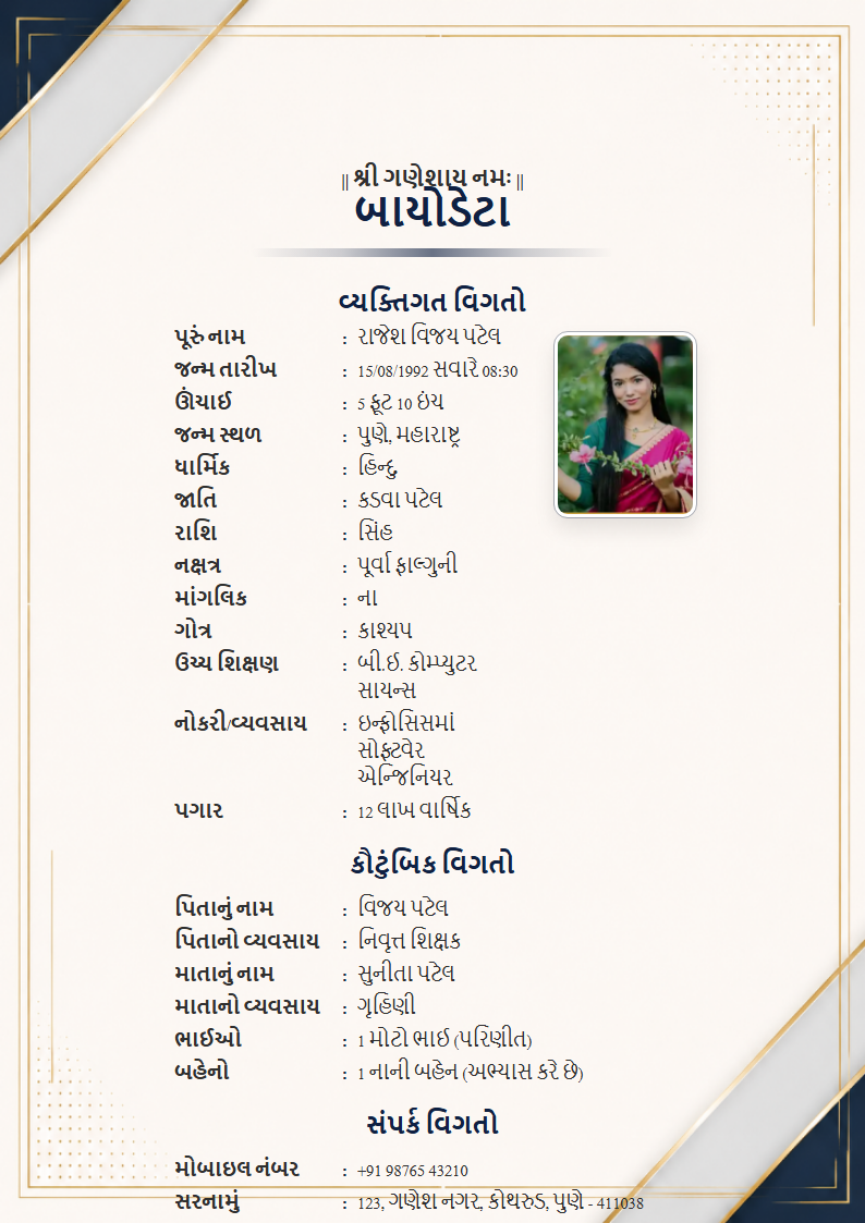 Royal Arch Gujarati Marriage Biodata Format