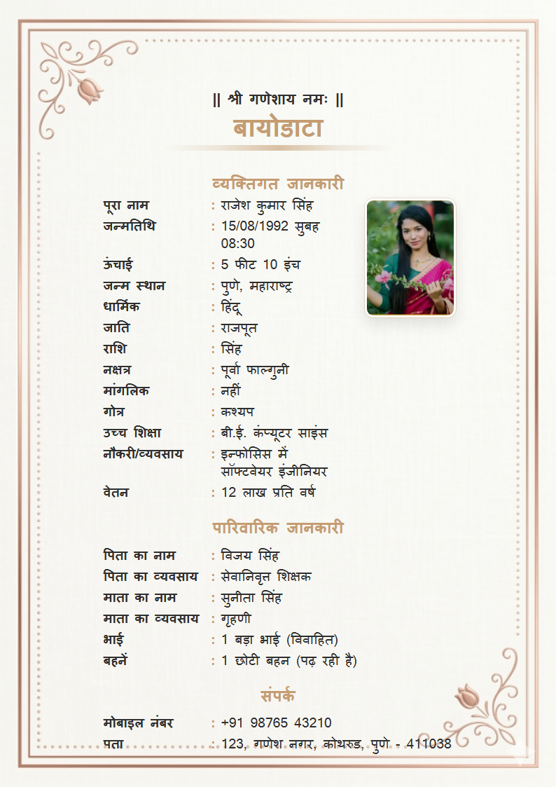 Rose Gold Elegance Hindi Marriage Biodata Format