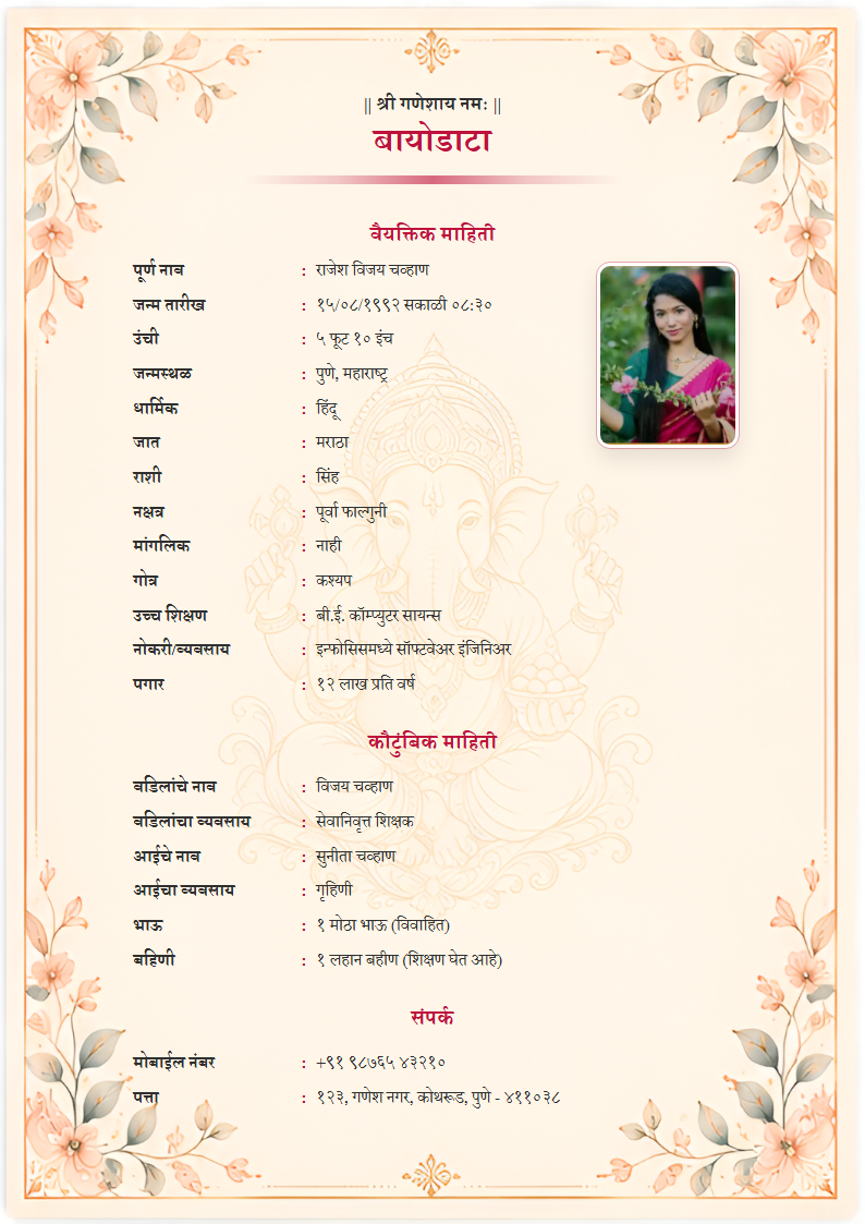 Premium Design 12 Marathi Marriage Biodata Format