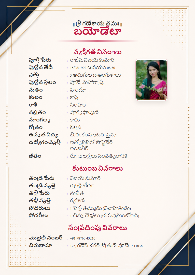 Premium Design 14 Telugu Marriage Biodata Format