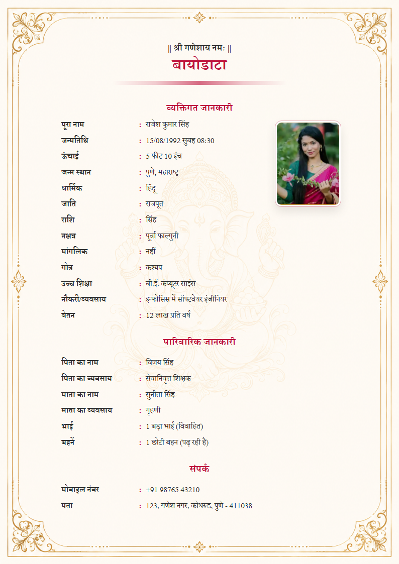 Premium Design 15 Hindi Marriage Biodata Format