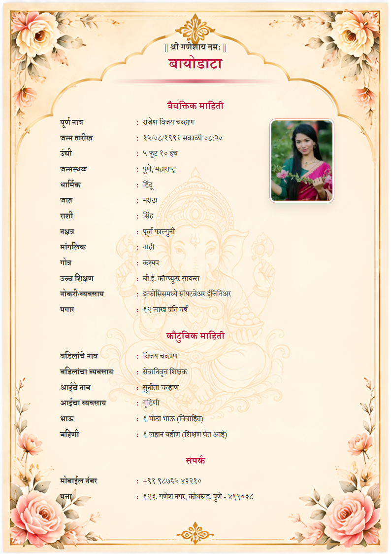 Premium Design 4 Marathi Marriage Biodata Format