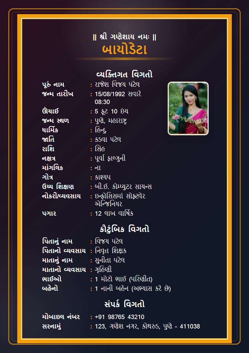 Dark Premium Gujarati Marriage Biodata Format