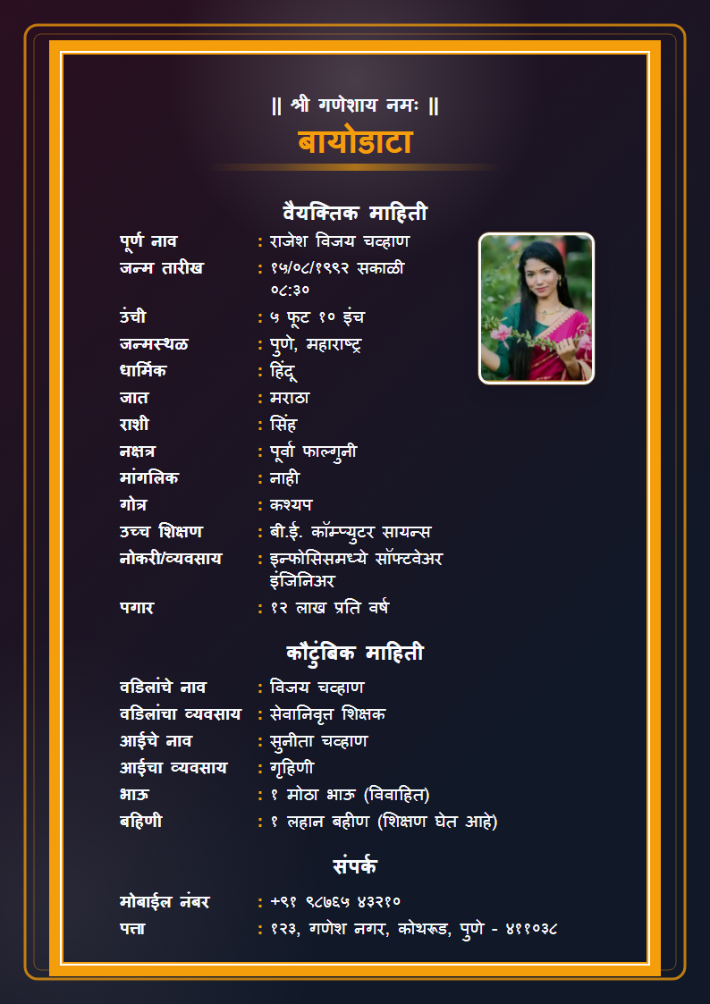 Dark Premium Marathi Marriage Biodata Format