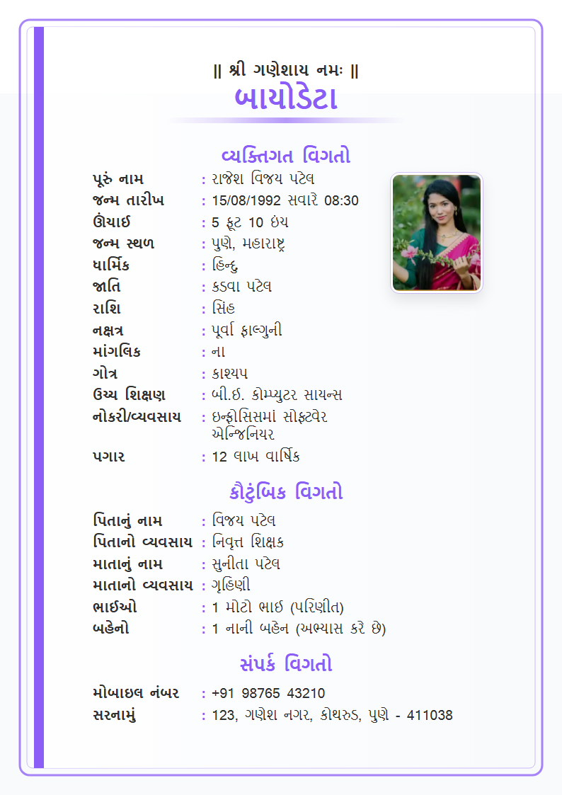Gradient Modern Gujarati Marriage Biodata Format