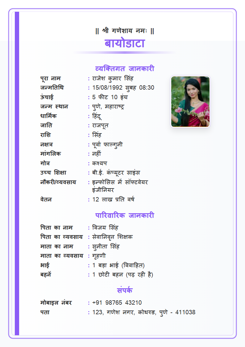 Gradient Modern Hindi Marriage Biodata Format