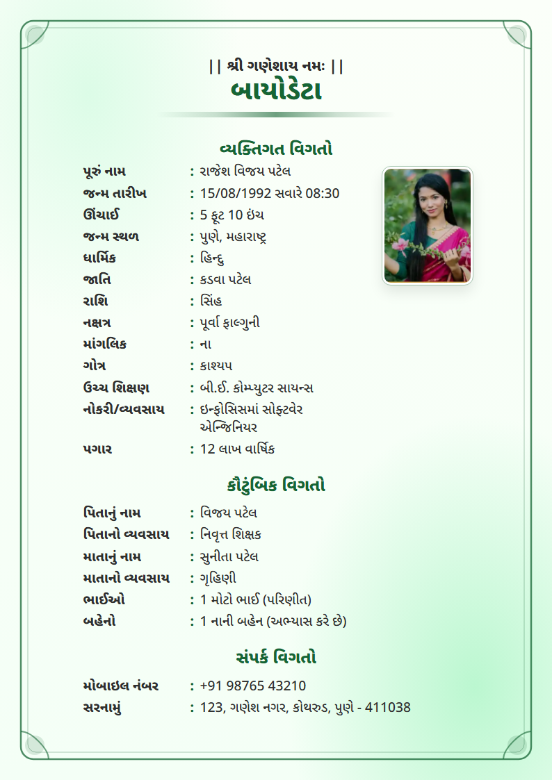 Emerald Garden Gujarati Marriage Biodata Format