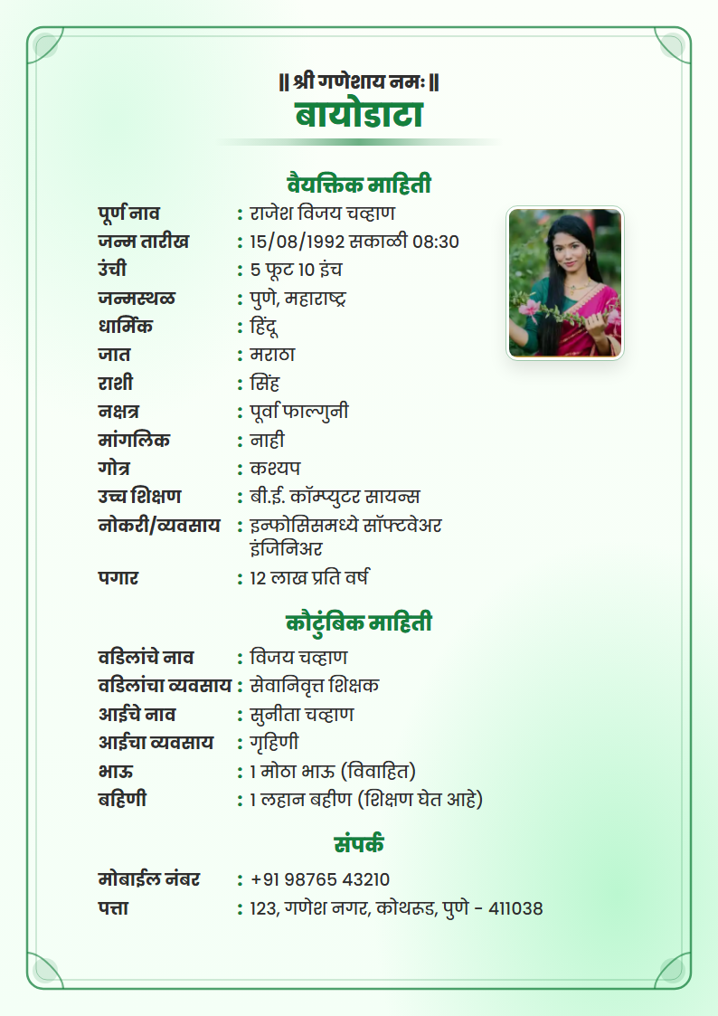 Leaf Frame Marathi Marriage Biodata Format