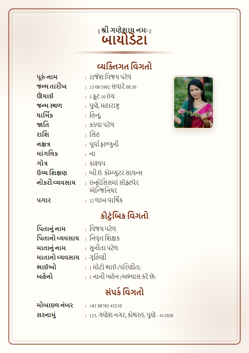 Jain Elegant Gujarati Marriage Biodata Format