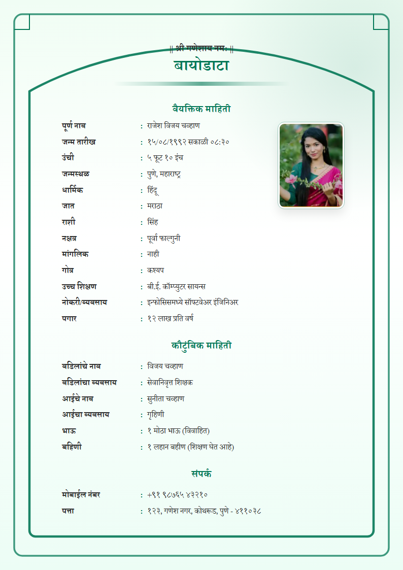 Nikah Green Marathi Marriage Biodata Format