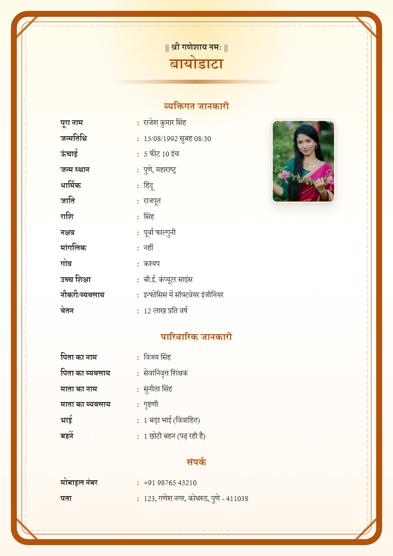 Anand Karaj Hindi Marriage Biodata Format